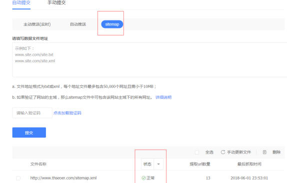 东升国际注册链接www