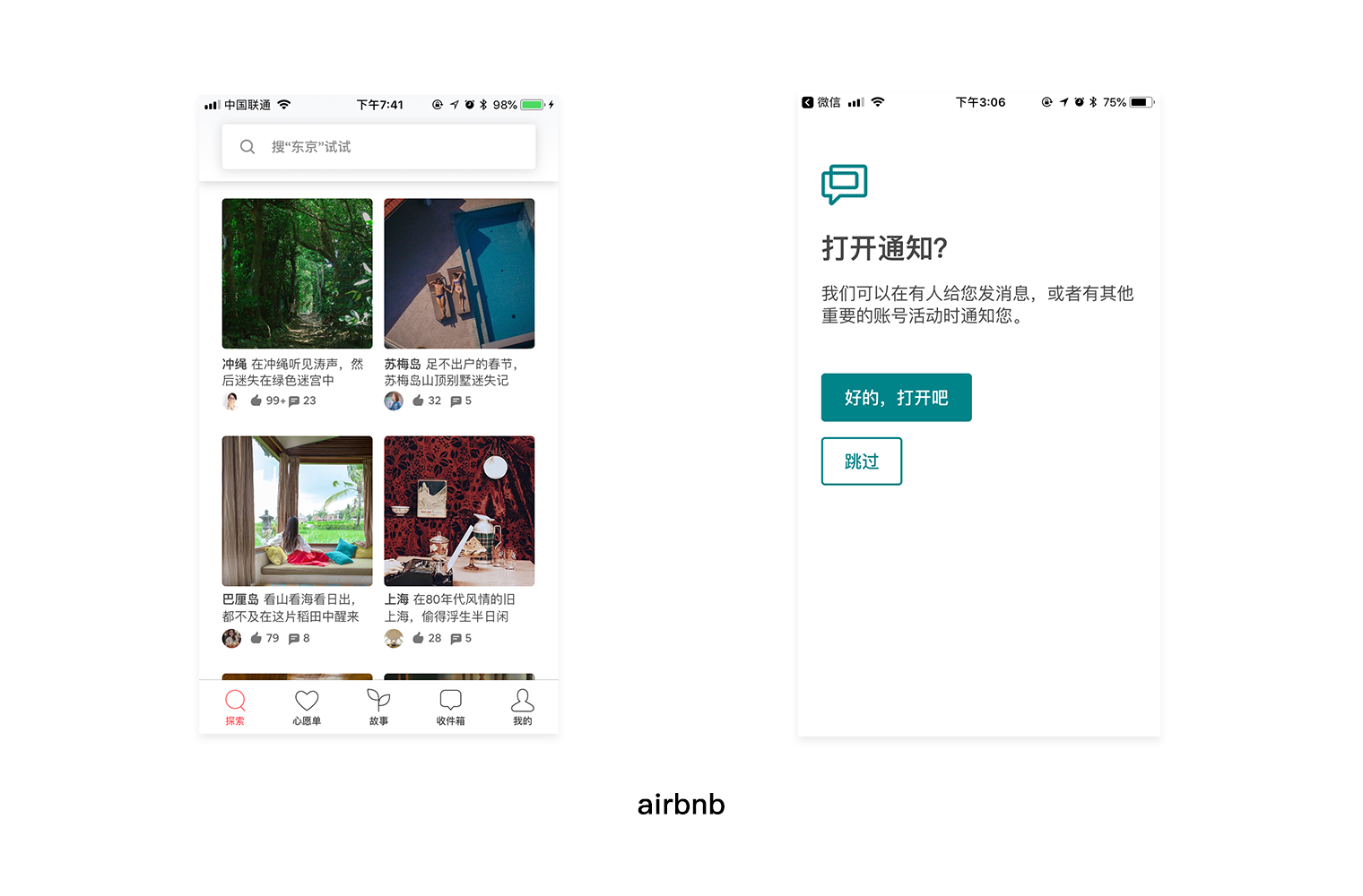 东升国际注册链接www
